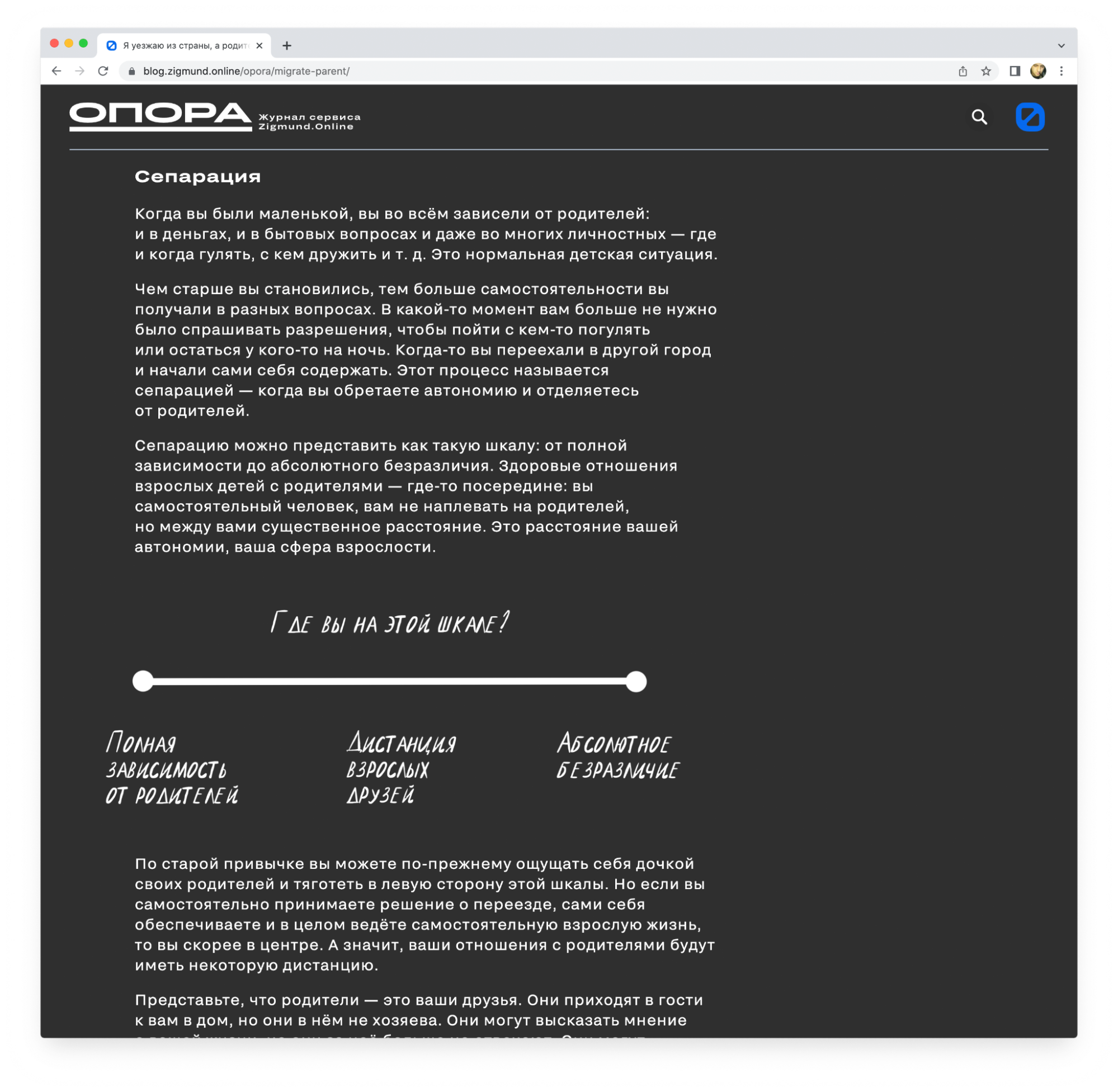 Как придумывать новые форматы: кейс «Опоры»