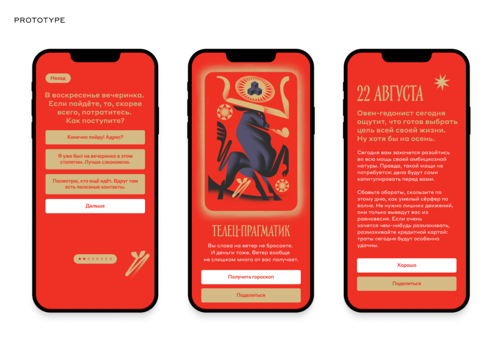 Дизайн игры Как нам удалось удержать 90% пользователей в контент-игре банка