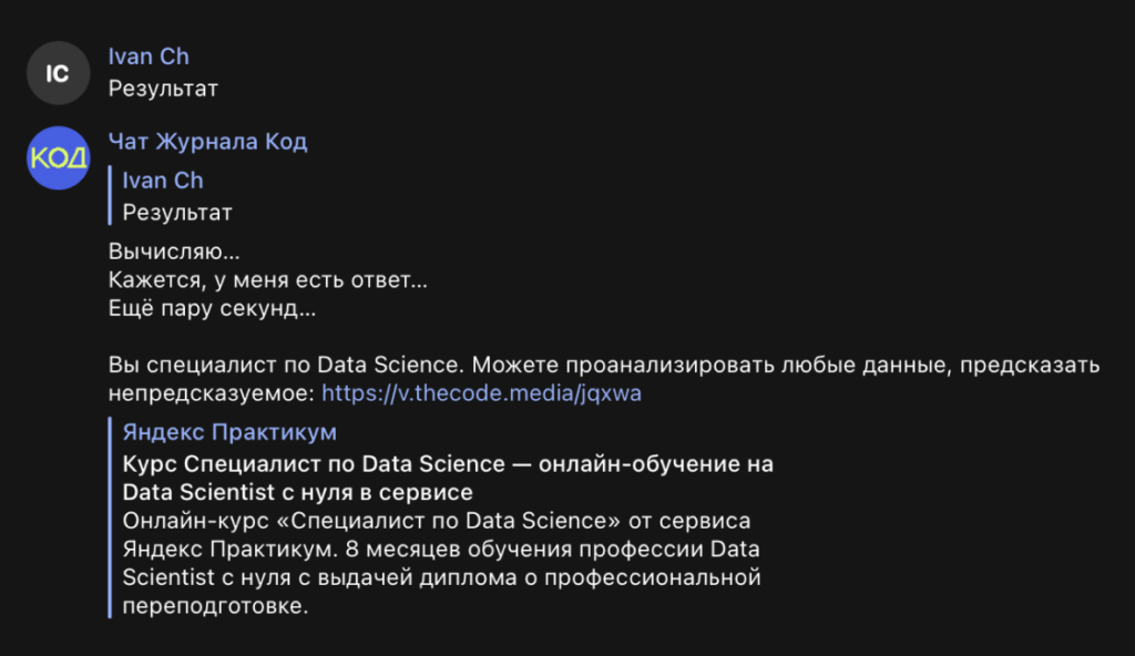 Вот так выглядит пост, комментарий и ответ на него Как мы надели на подписчиков «Кода» нейрошляпу и собрали больше тысячи комментариев