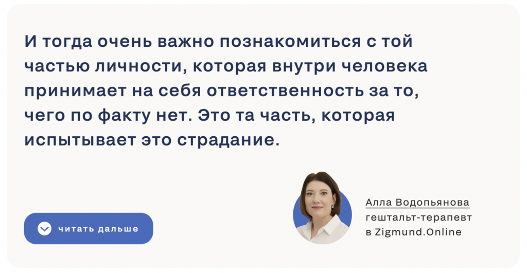Вот как выглядит блок с комментарием в статье «Как отличить здоровое чувство вины от навязанного стыда?» Как брать комментарии экспертов и не задерживать выпуск статей